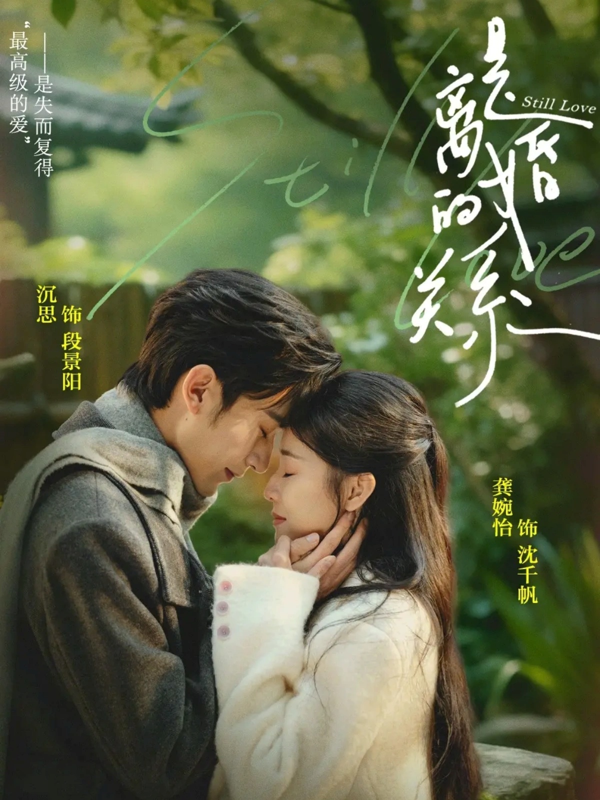 是离婚的关系第05集