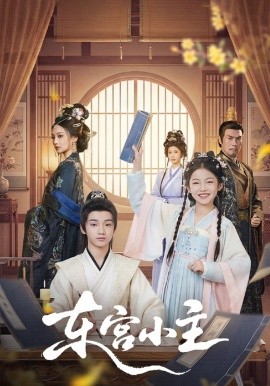 东宫小主第14集