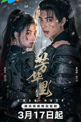 芳华里第22集