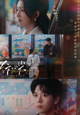 纹心尖第10集