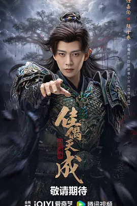 佳偶天成2026第19集
