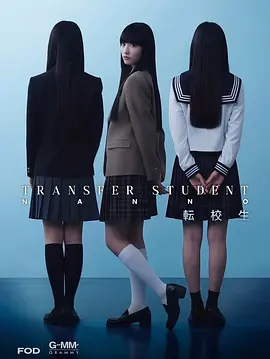 禁忌女孩(日版)第05集