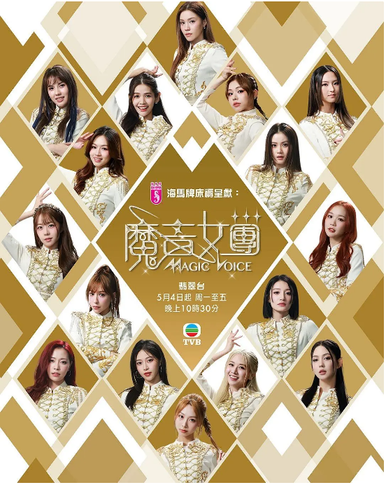 魔音女团第01集