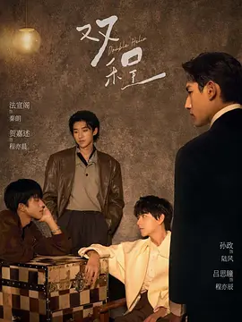 双程第09集