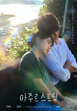 蔚蓝之春第02集