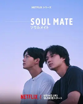 灵魂之伴第01集