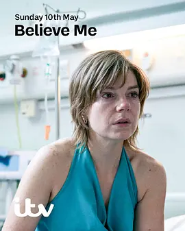 相信我(全集)