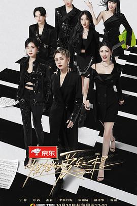 姐姐的爱乐之程姐姐的爱乐之程20201113期