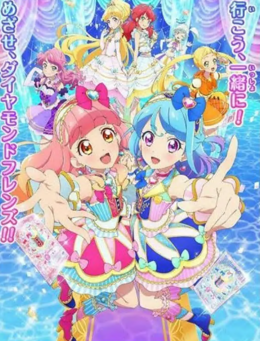 偶像活动Friends(全集)