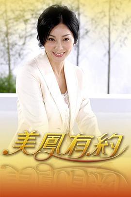 美凤有约20221024